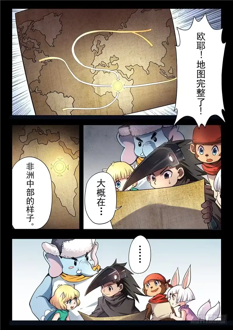《最后的召唤师》第二季 鸦（07） 第17页