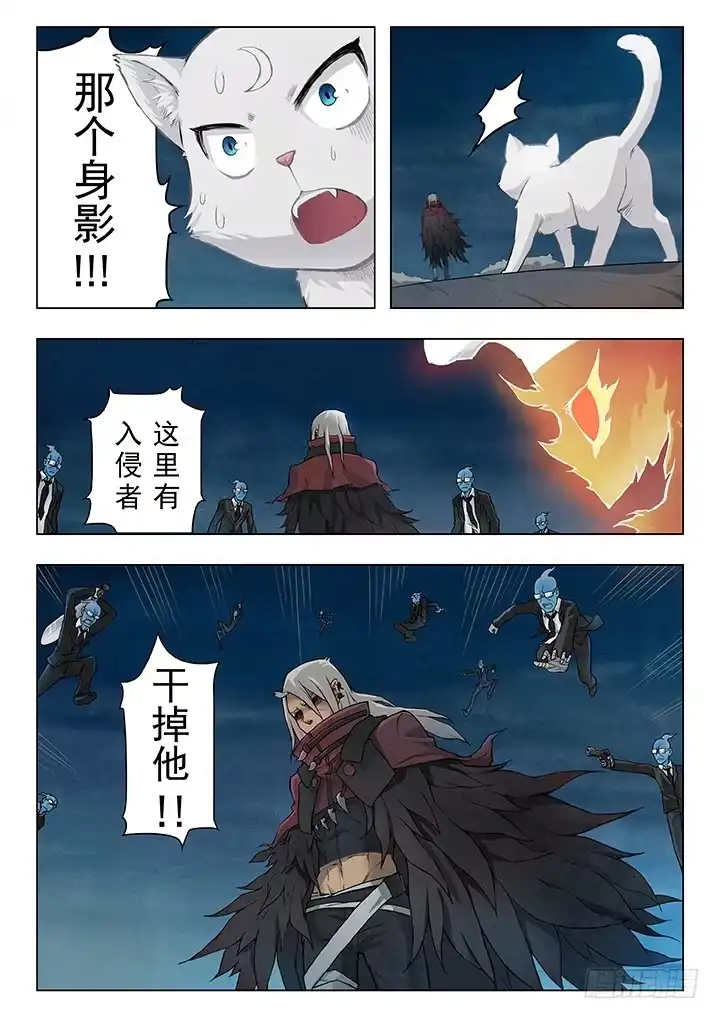 《最后的召唤师》第四章 最后的晚餐（4） 第5页
