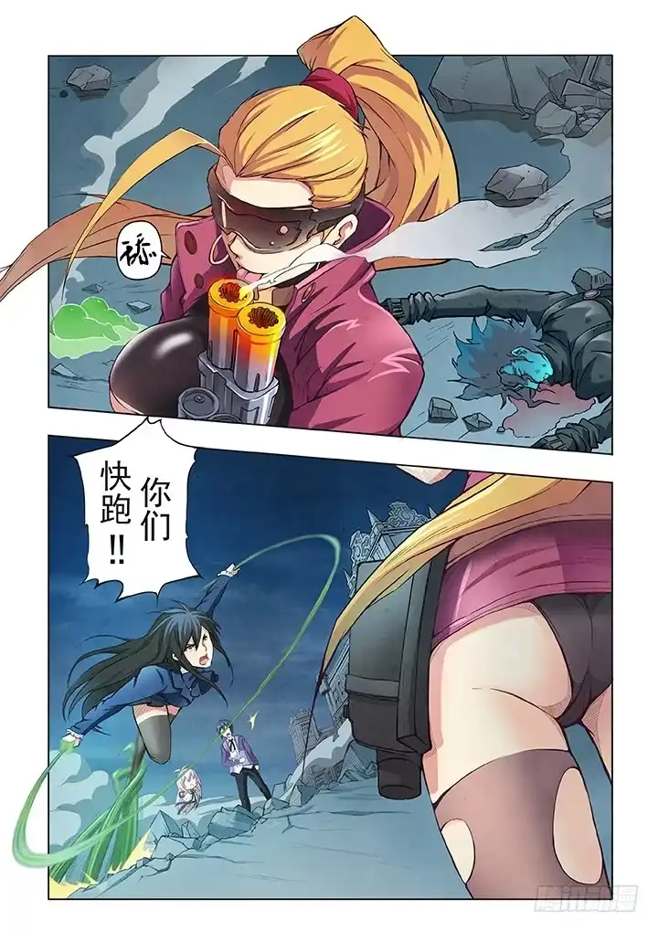 《最后的召唤师》第四章 最后的晚餐（4） 第3页