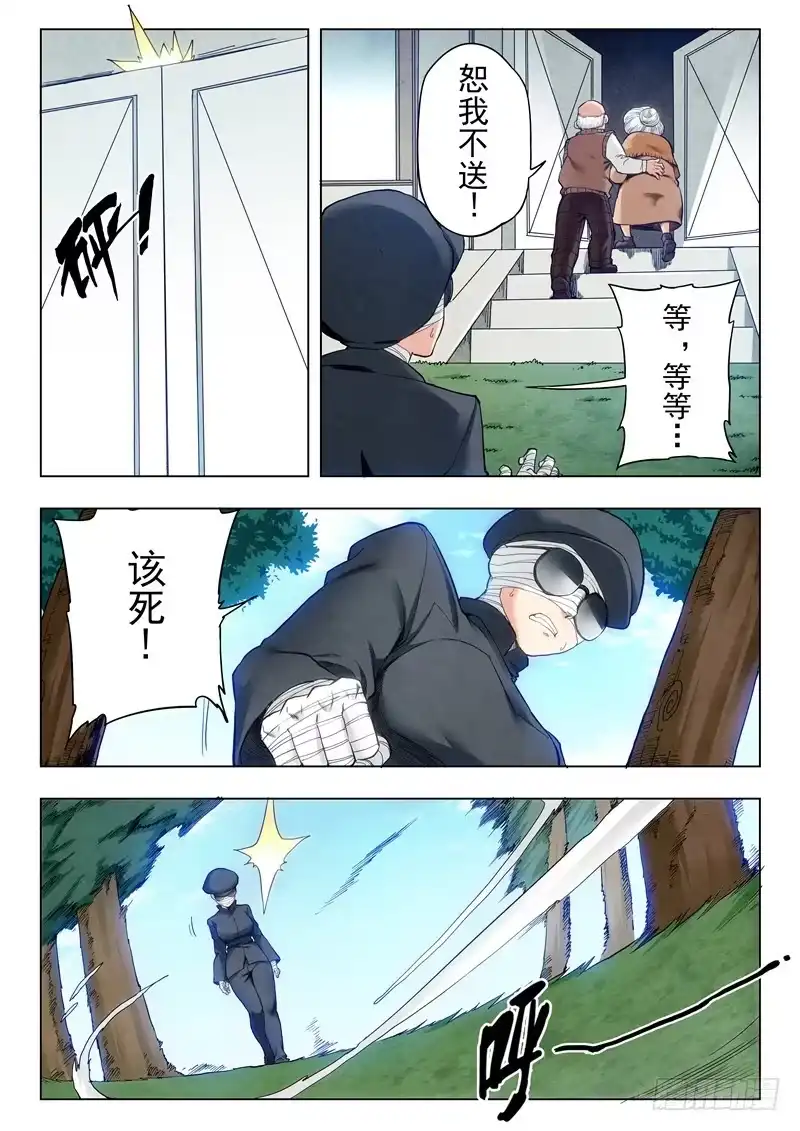 《最后的召唤师》第二季 鸦（08） 第14页