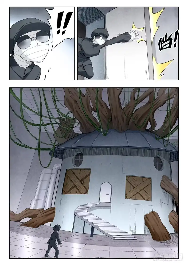 《最后的召唤师》第二季 乌托邦的孩子（01） 第13页