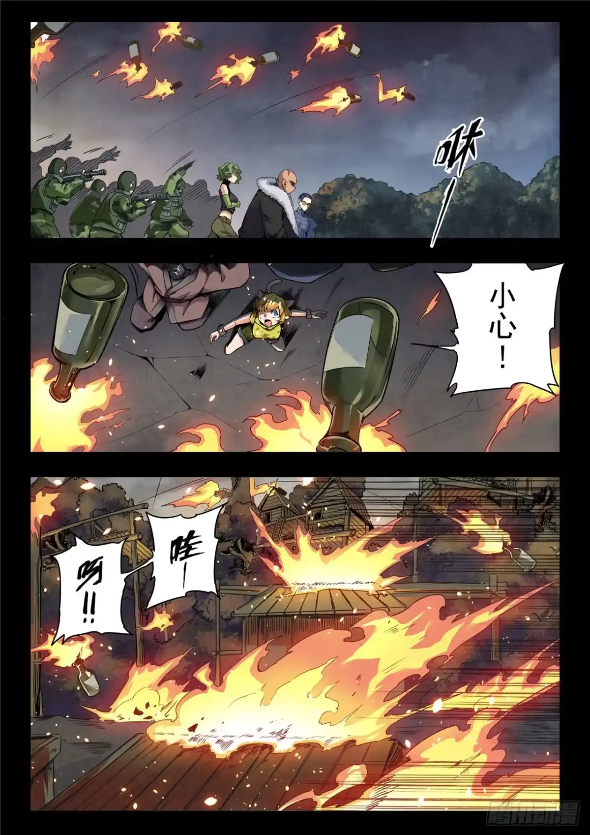 《最后的召唤师》第二季 乌托邦的孩子（08） 第3页