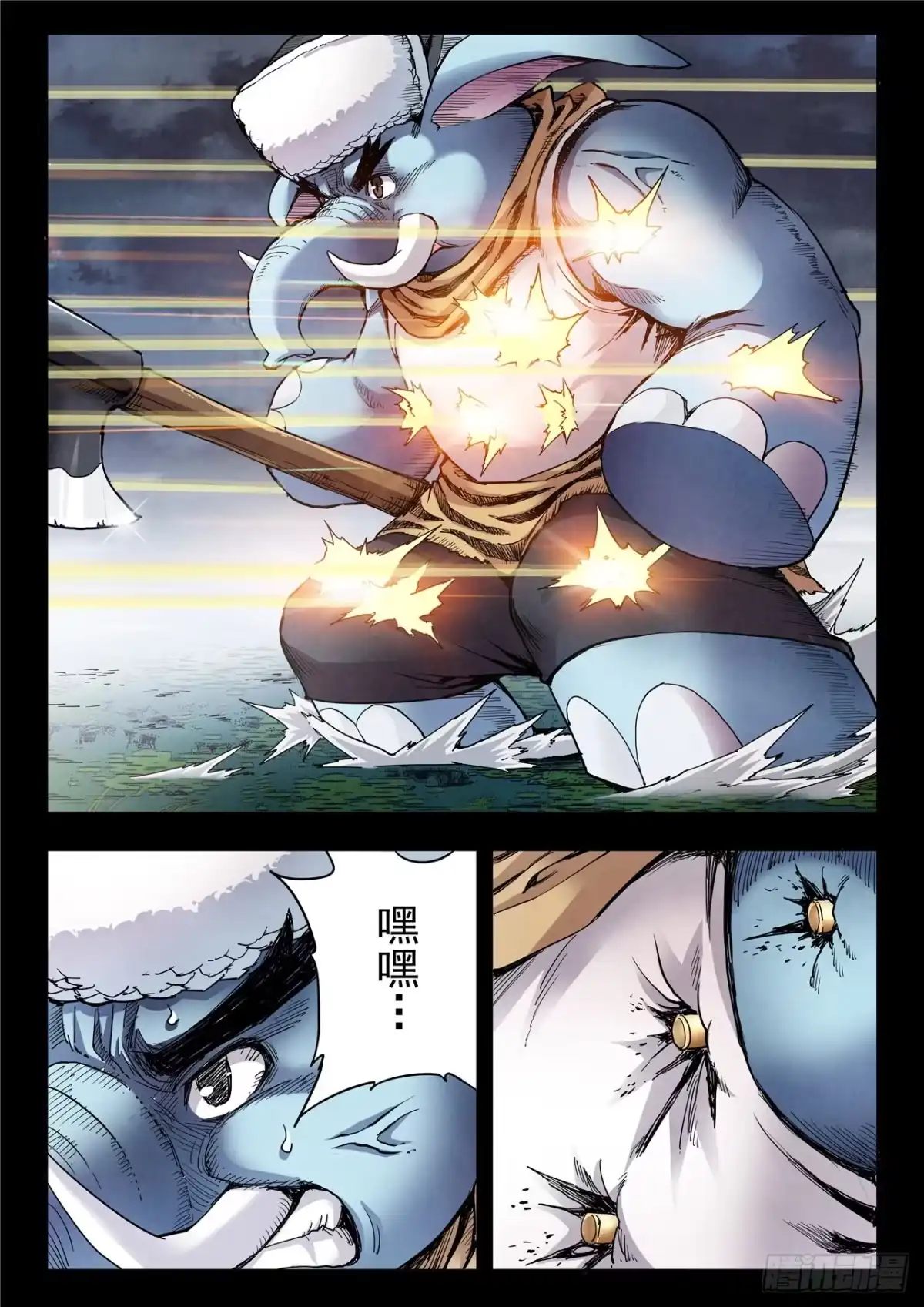 《最后的召唤师》第二季 乌托邦的孩子（08） 第12页