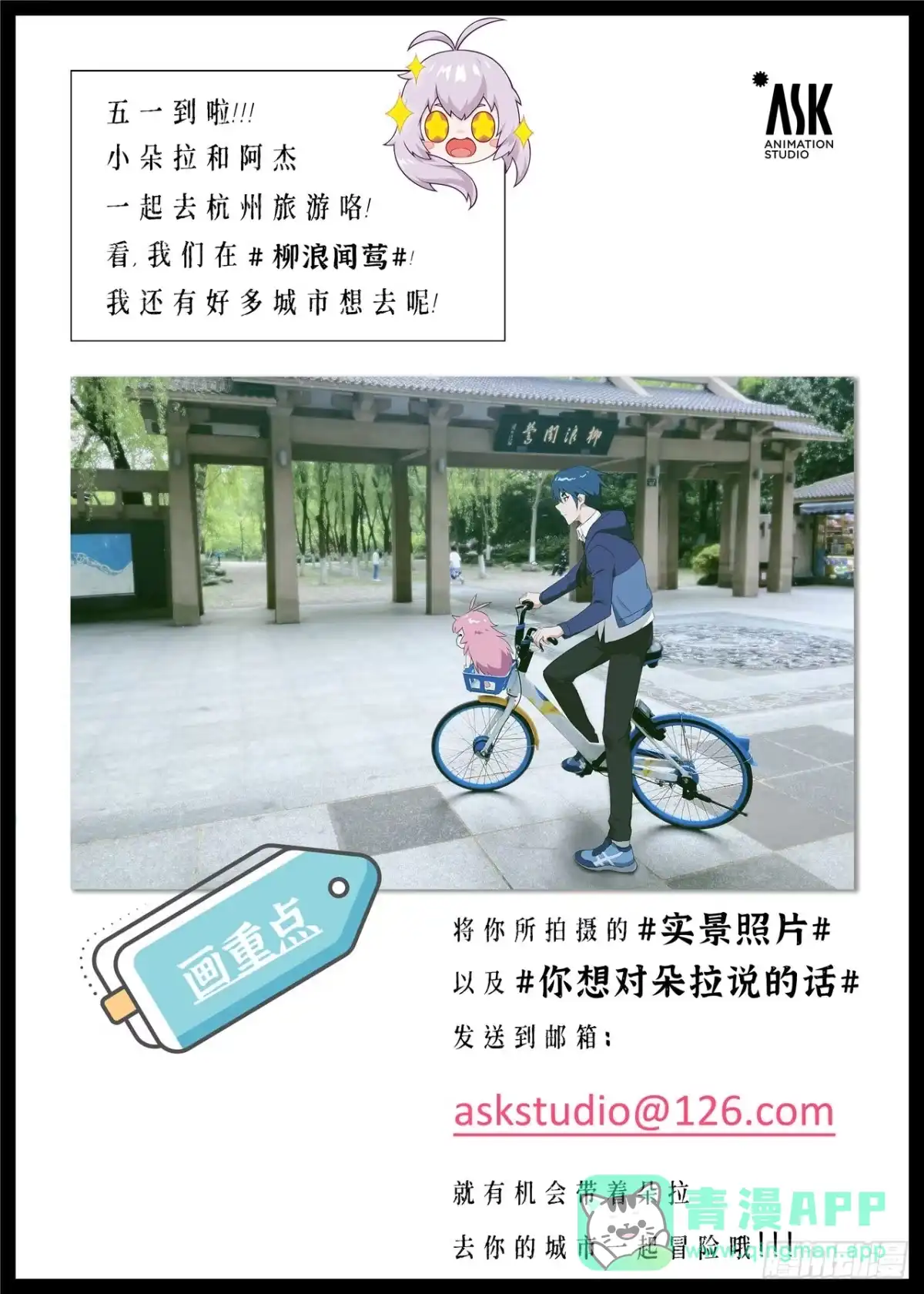 《最后的召唤师》第二季 乌托邦的孩子（09） 第16页