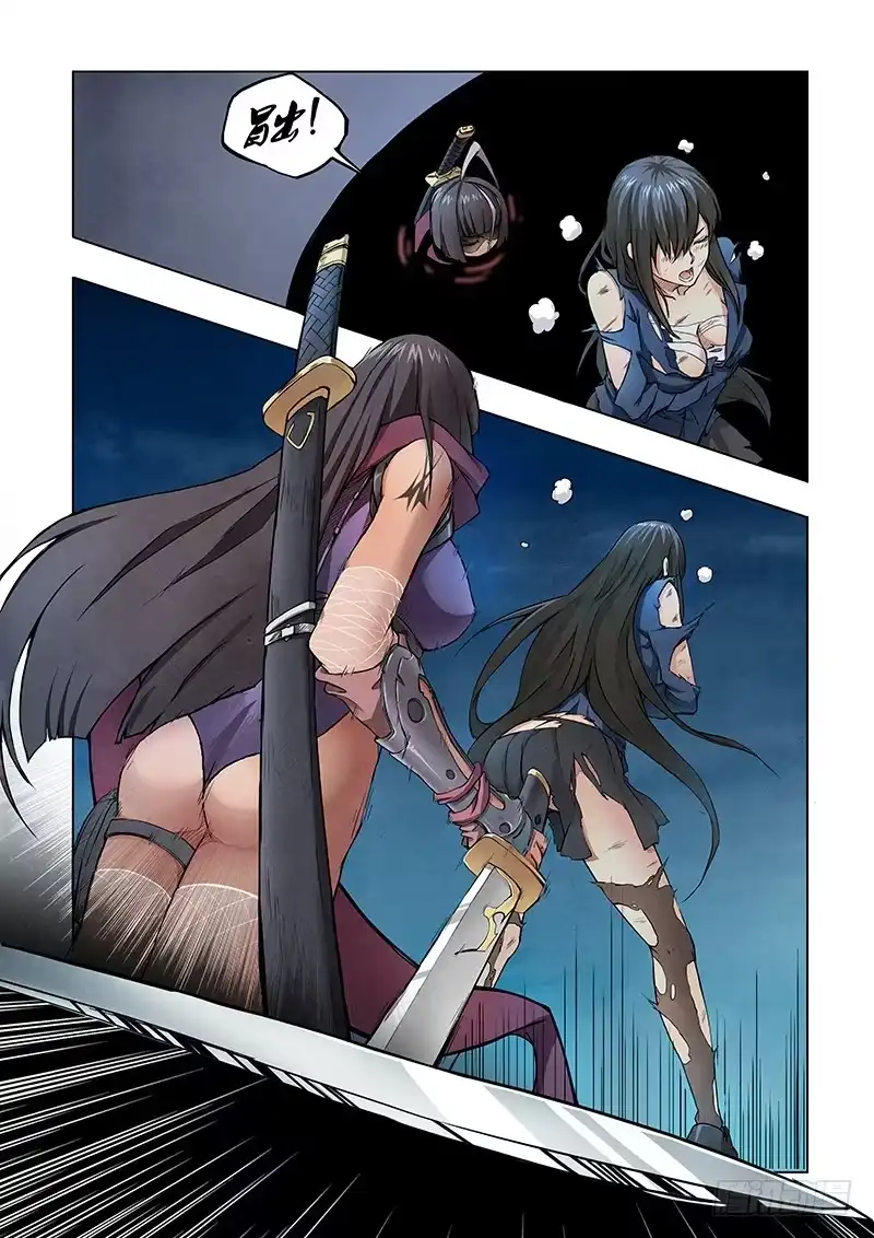 《最后的召唤师》第四章 最后的晚餐（5） 第8页