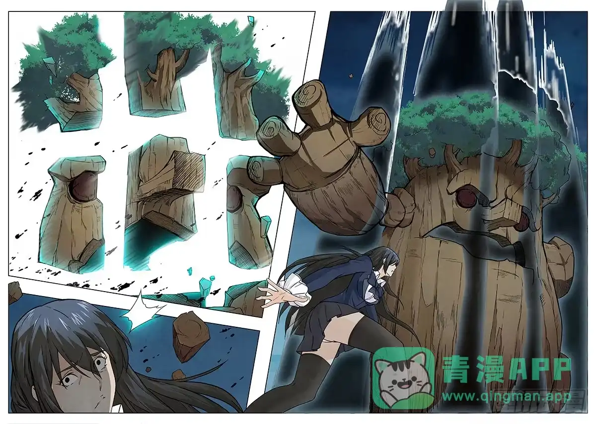 《最后的召唤师》第四章 最后的晚餐（5） 第6页