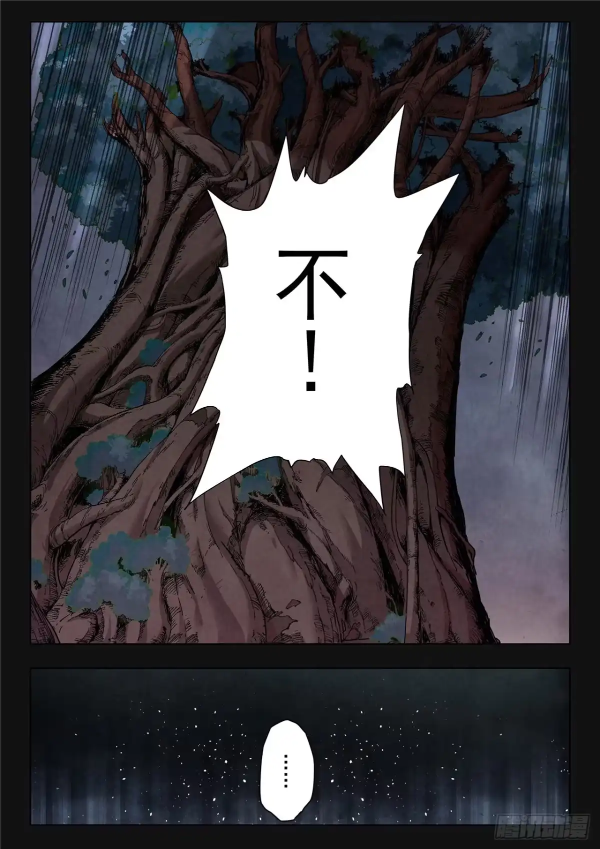 《最后的召唤师》第二季 乌托邦的孩子（10） 第12页