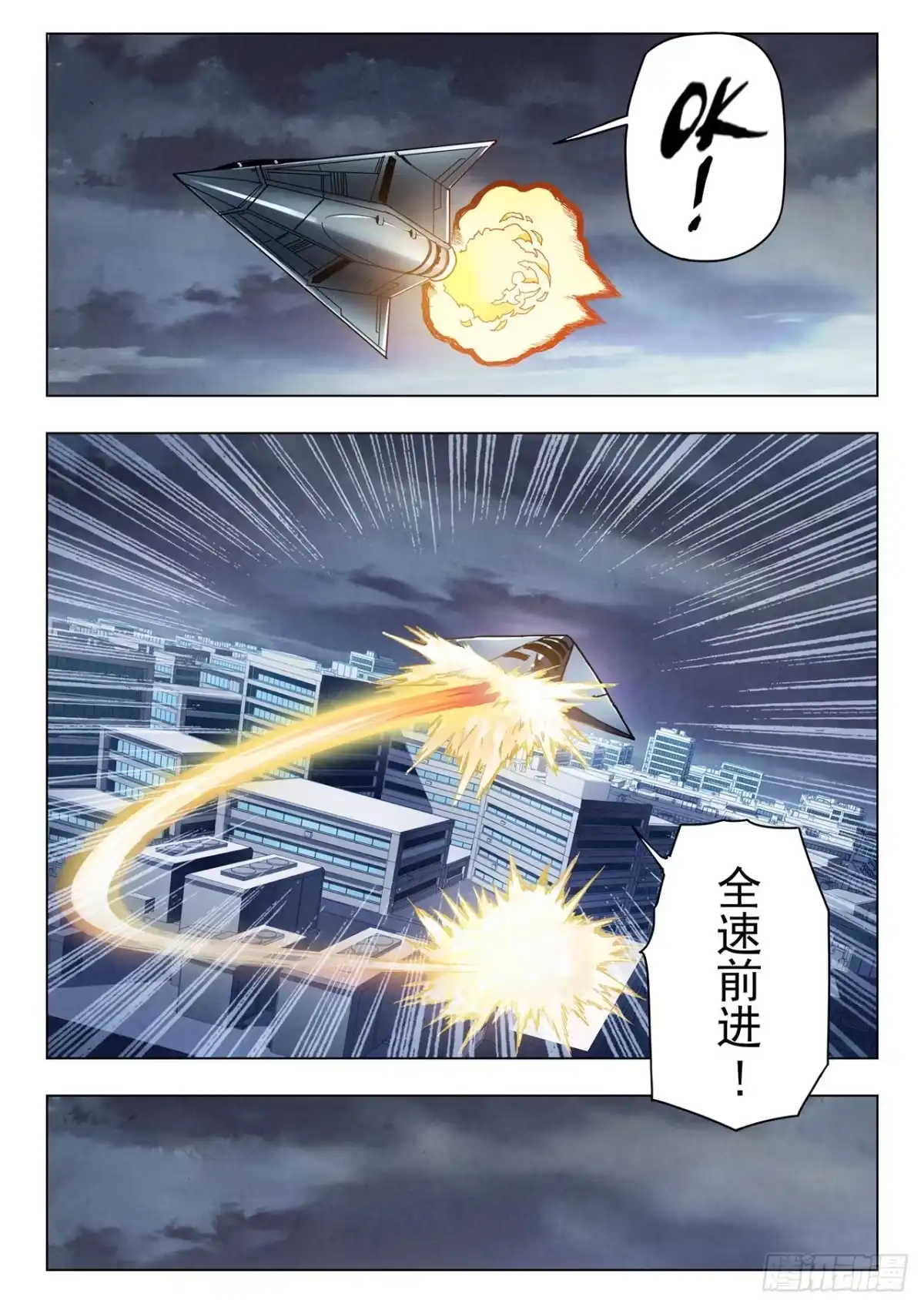 《最后的召唤师》第二季 回家（01） 第19页