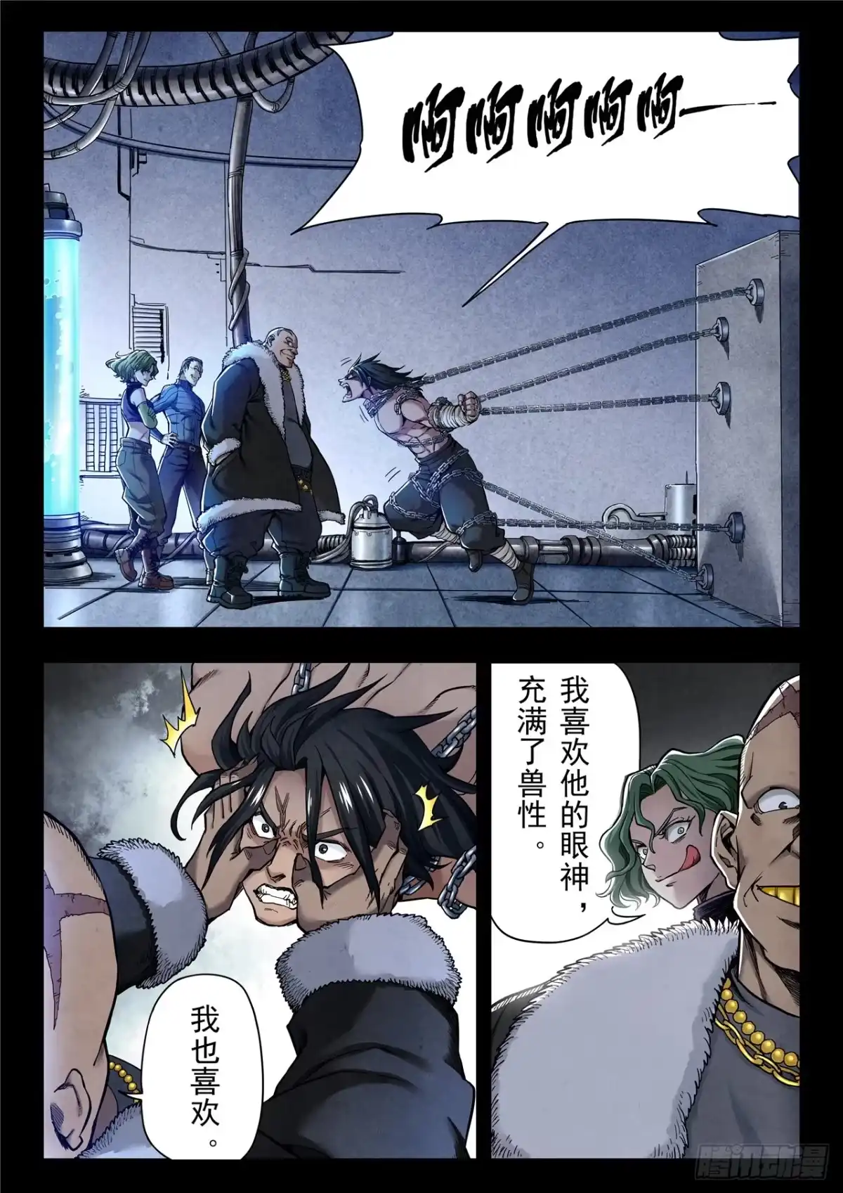 《最后的召唤师》第二季 回家（02） 第10页