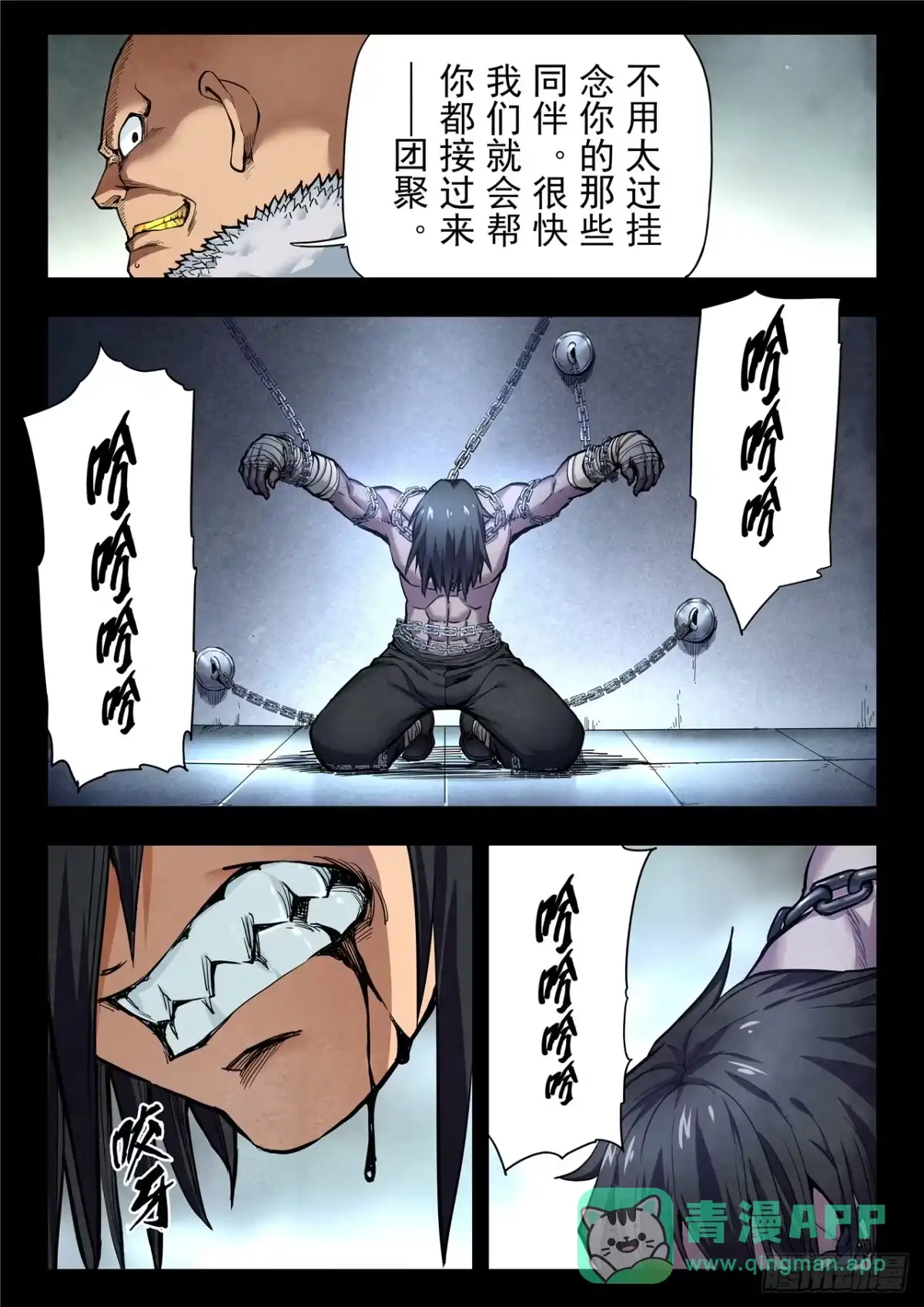 《最后的召唤师》第二季 回家（02） 第16页
