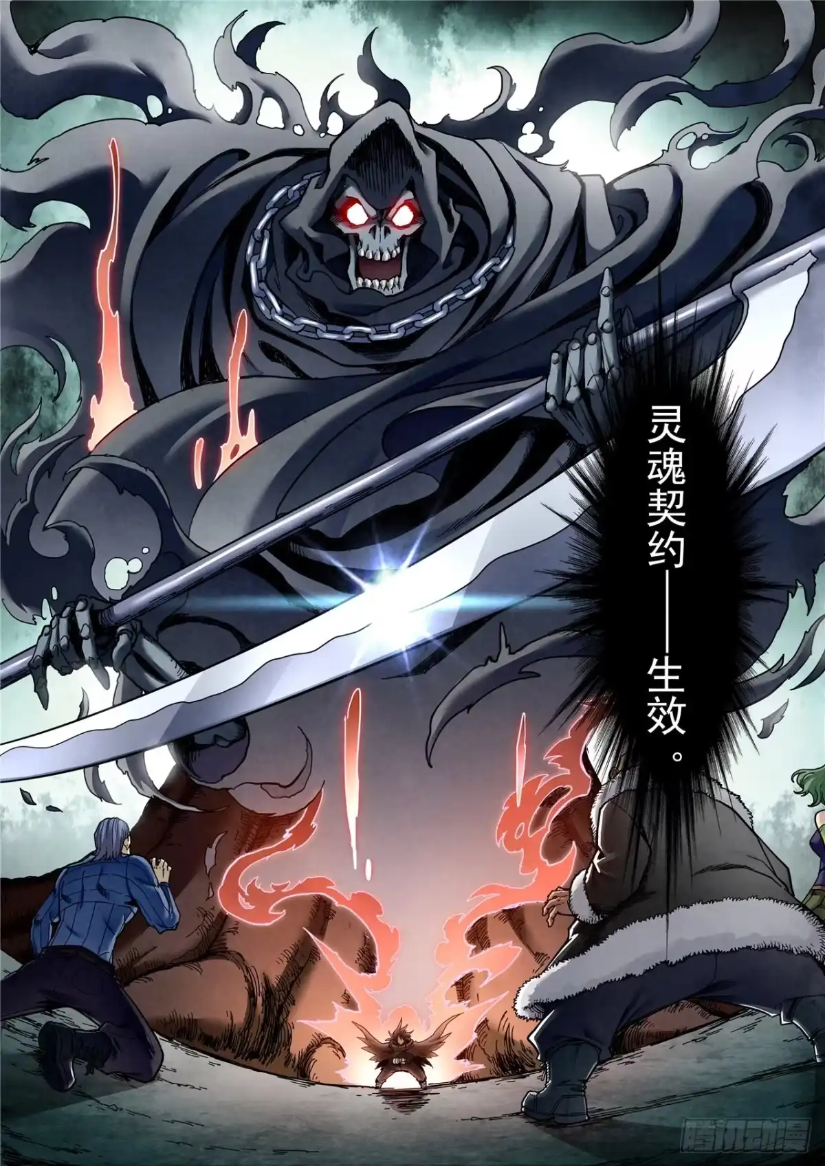 《最后的召唤师》第二季 回家（03） 第20页
