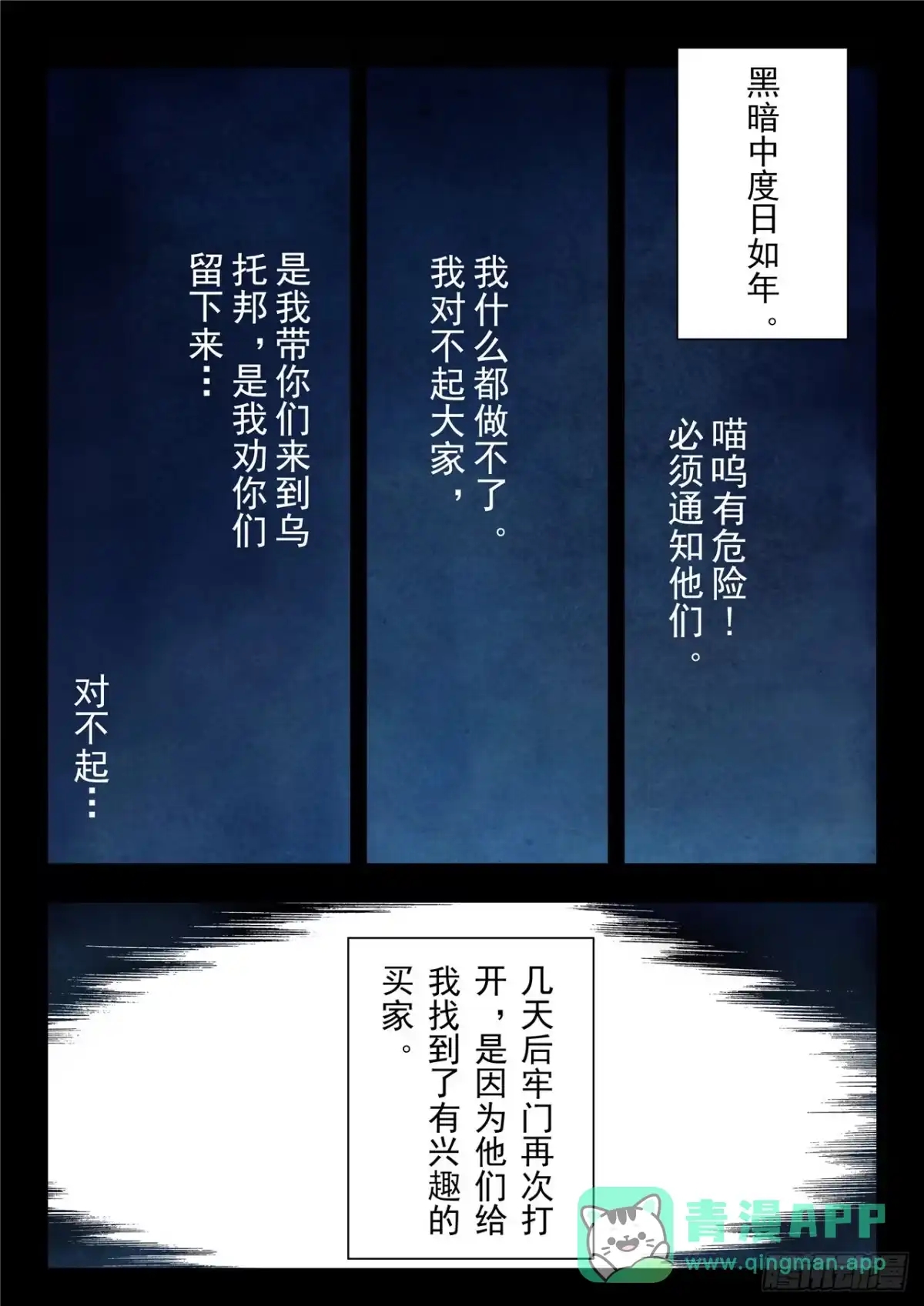 《最后的召唤师》第二季 回家（03） 第1页