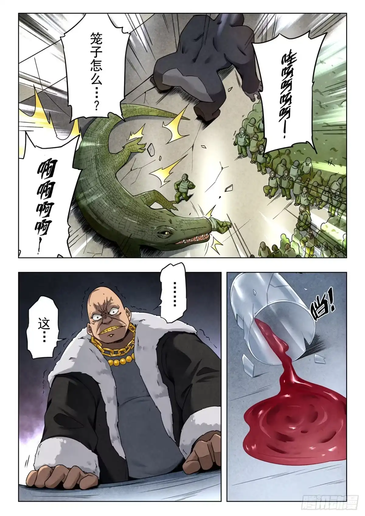 《最后的召唤师》第二季 救赎（01） 第10页