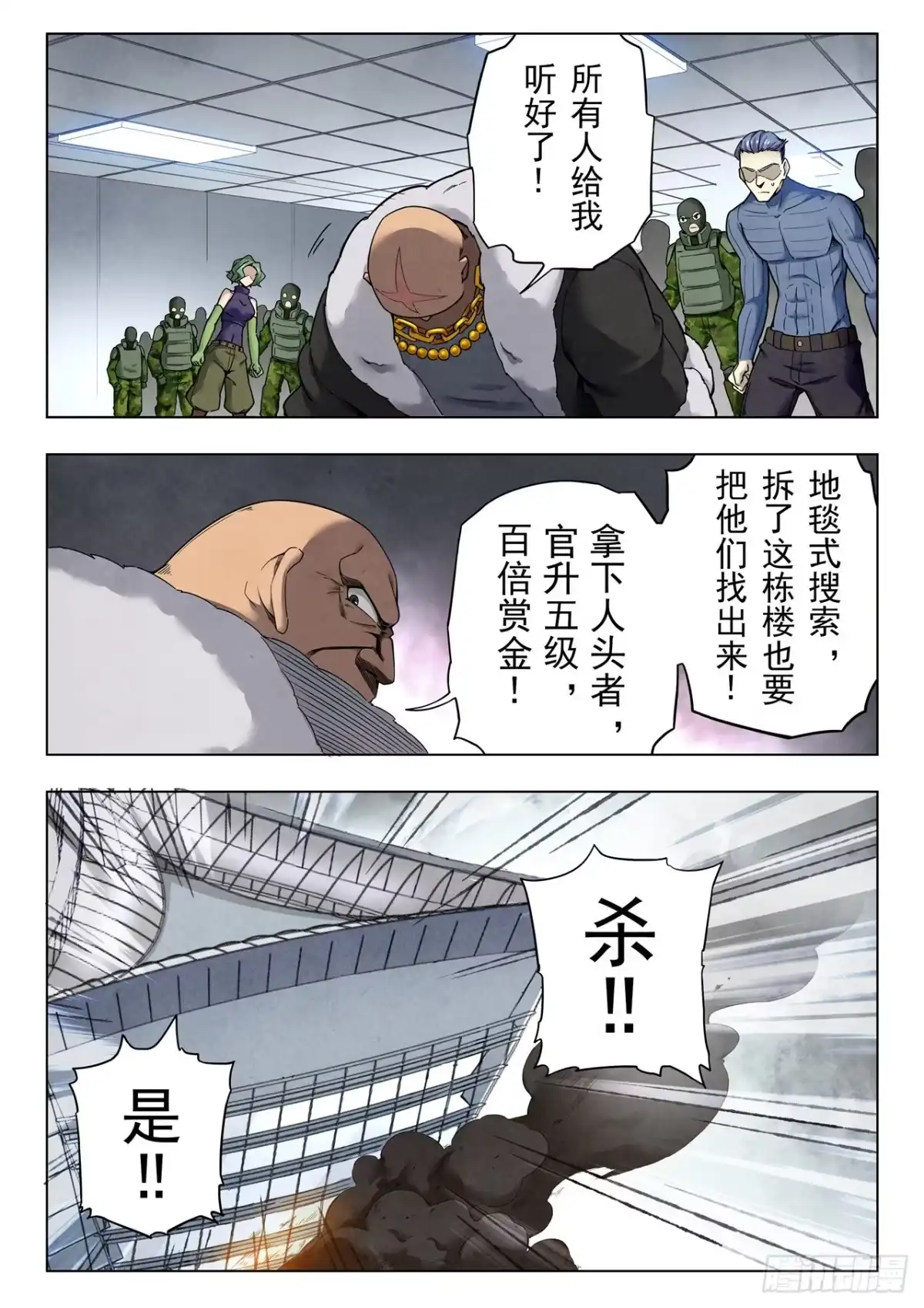 《最后的召唤师》第二季 救赎（02） 第13页