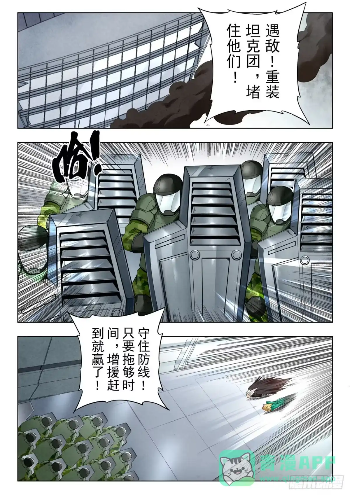 《最后的召唤师》第二季 救赎（03） 第1页
