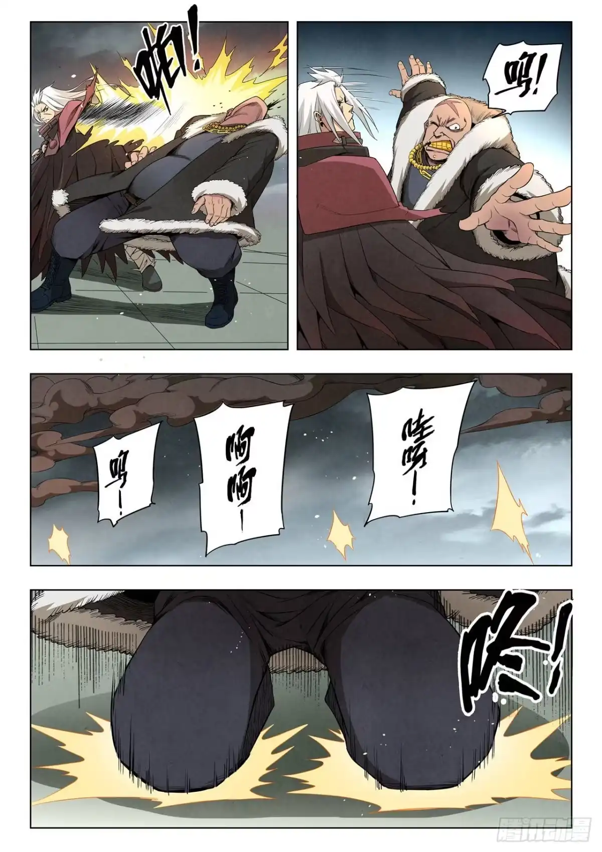 《最后的召唤师》第二季 救赎（05） 第18页