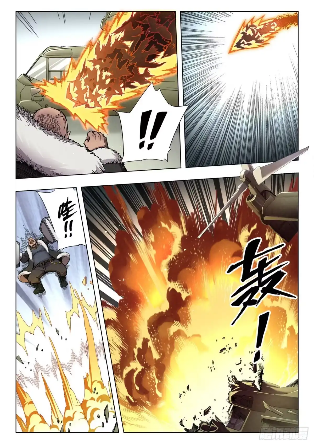 《最后的召唤师》第二季 救赎（05） 第14页