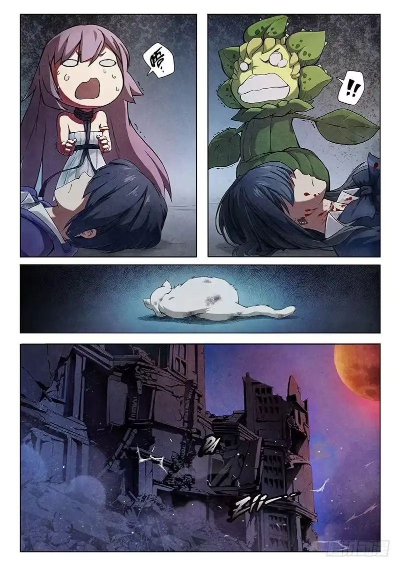 《最后的召唤师》第四章 最后的晚餐（6） 第10页