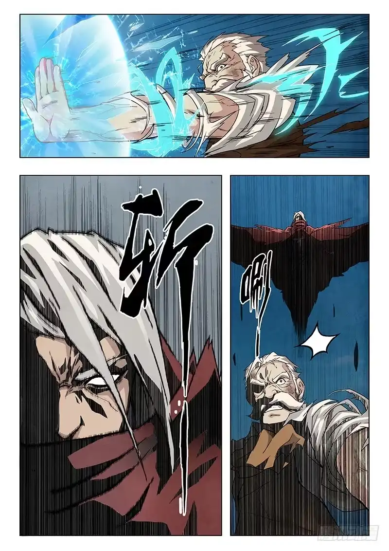 《最后的召唤师》第四章 最后的晚餐（6） 第2页