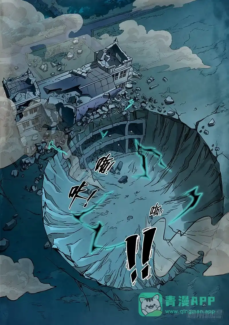 《最后的召唤师》第四章 最后的晚餐（6） 第11页