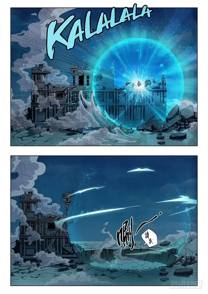 《最后的召唤师》第四章 最后的晚餐（6） 第9页