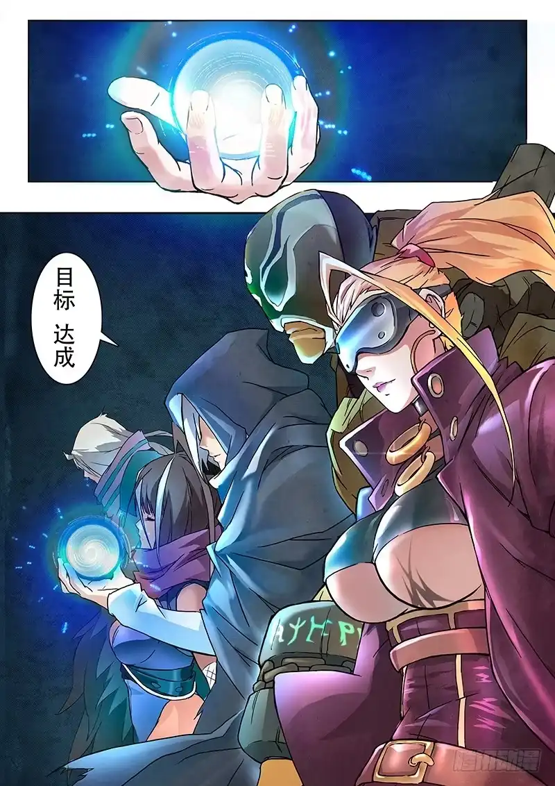 《最后的召唤师》第四章 最后的晚餐（6） 第15页