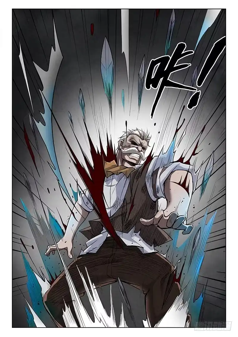 《最后的召唤师》第四章 最后的晚餐（6） 第3页