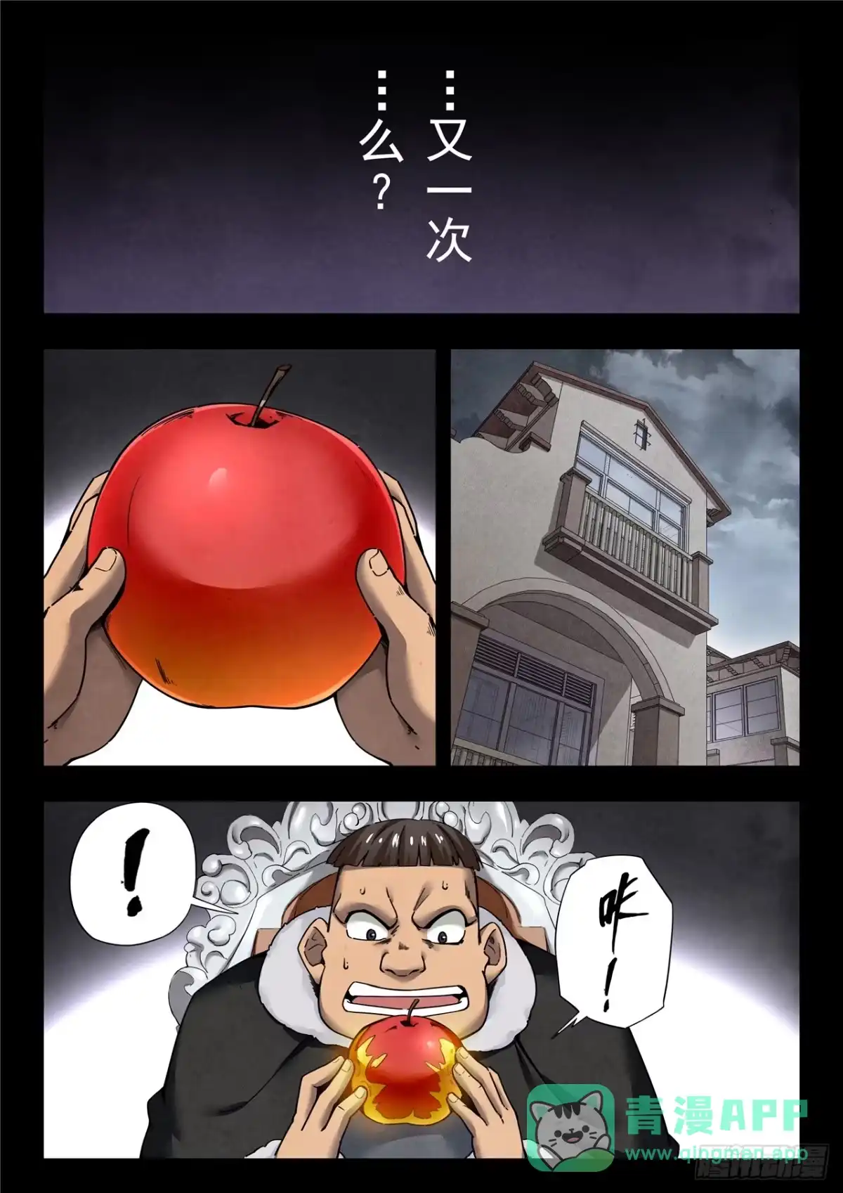 《最后的召唤师》第二季 救赎（06） 第1页