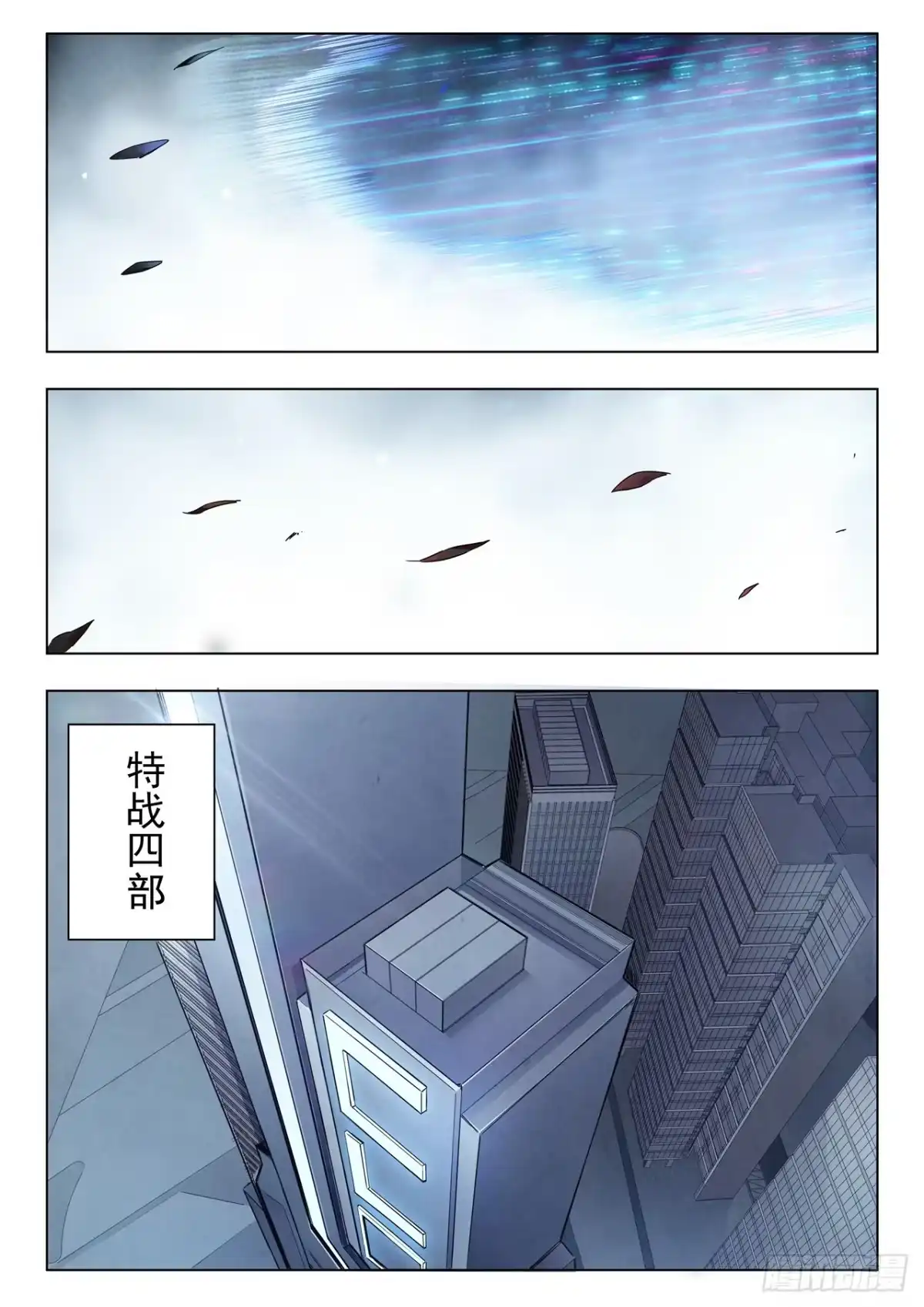 《最后的召唤师》第二季 救赎（09） 第8页