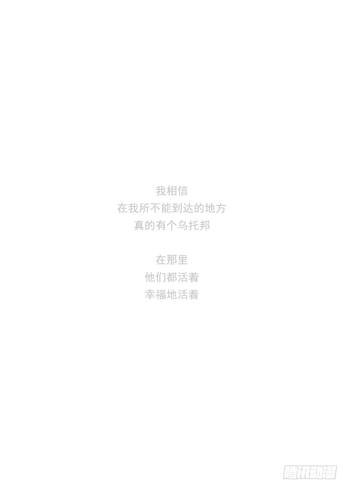 《最后的召唤师》第二季 救赎（09） 第17页