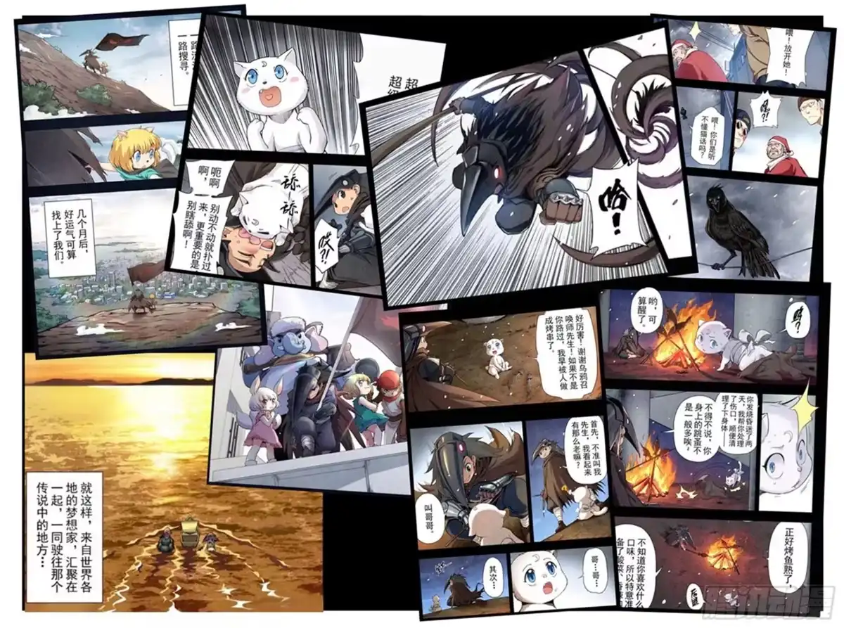 《最后的召唤师》第二季 救赎（09） 第4页