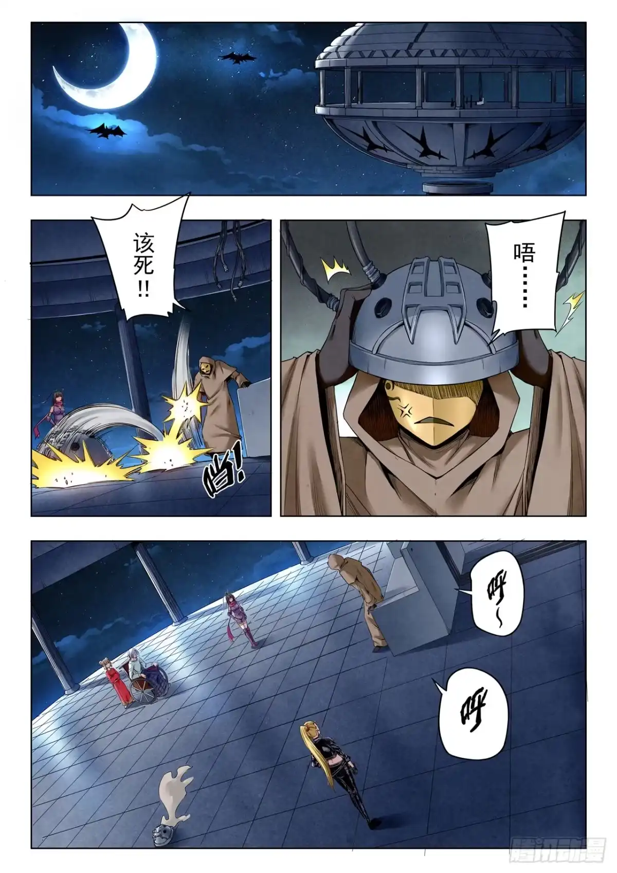 《最后的召唤师》第二季 侵蚀（01） 第9页