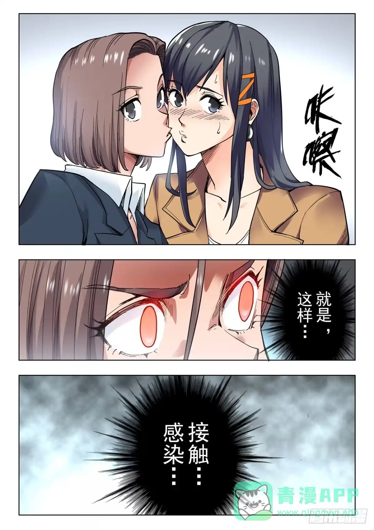 《最后的召唤师》第二季 侵蚀（02） 第11页