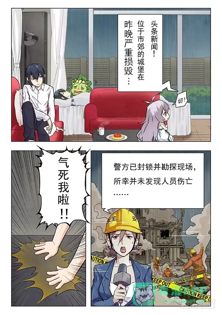 《最后的召唤师》第五章 科学怪人（1） 第6页