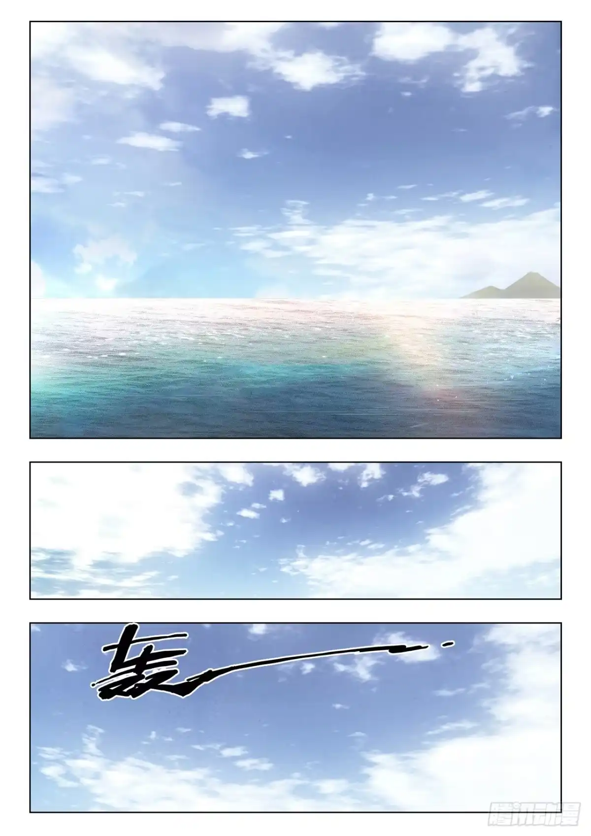 《最后的召唤师》第二季 俘虏（01） 第2页