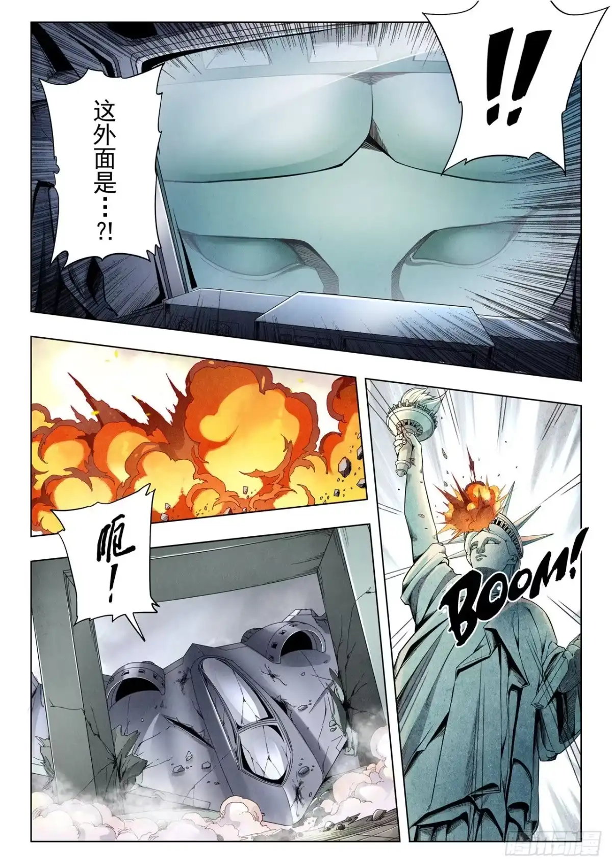 《最后的召唤师》第二季 俘虏（01） 第9页