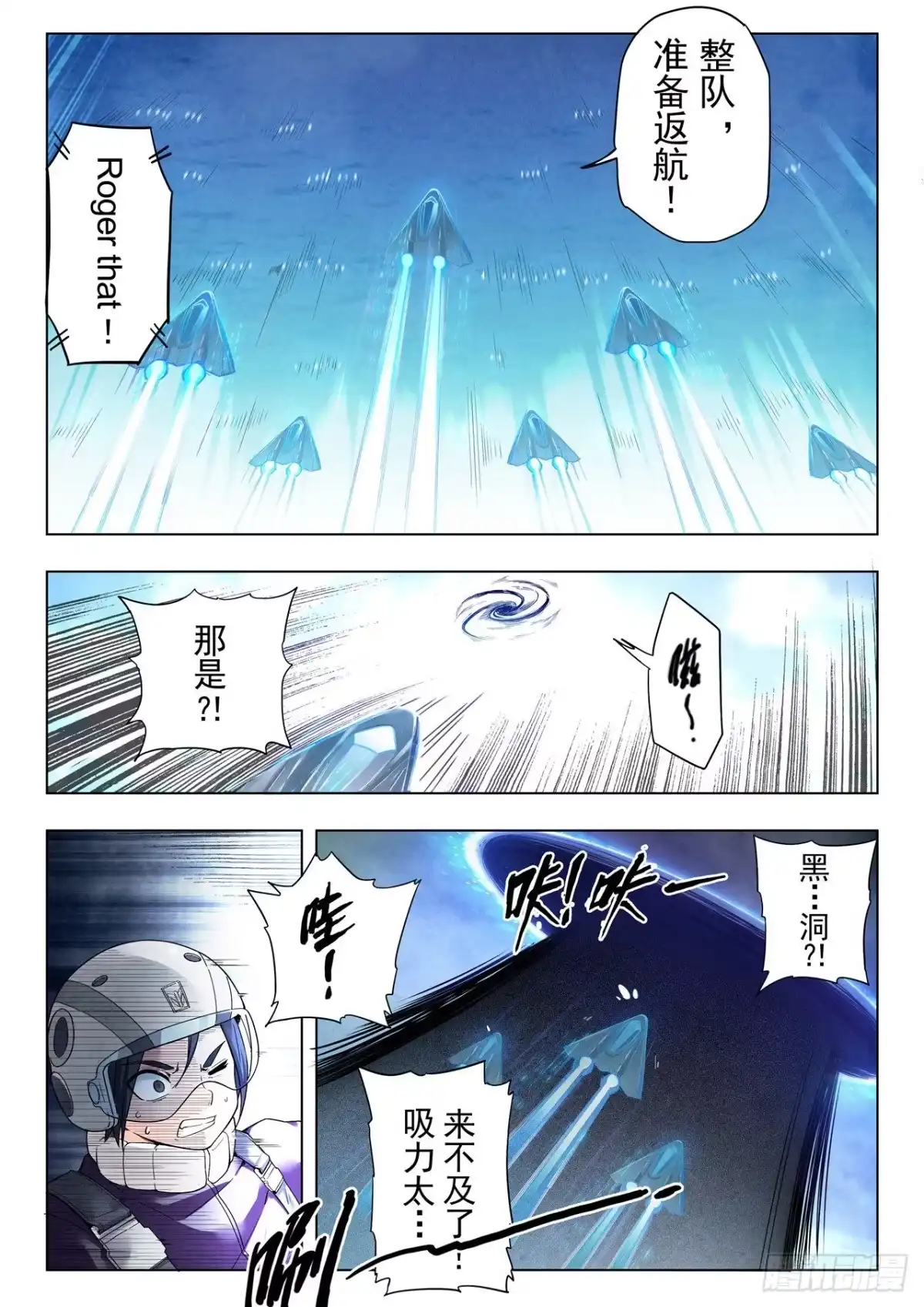 《最后的召唤师》第二季 俘虏（01） 第5页