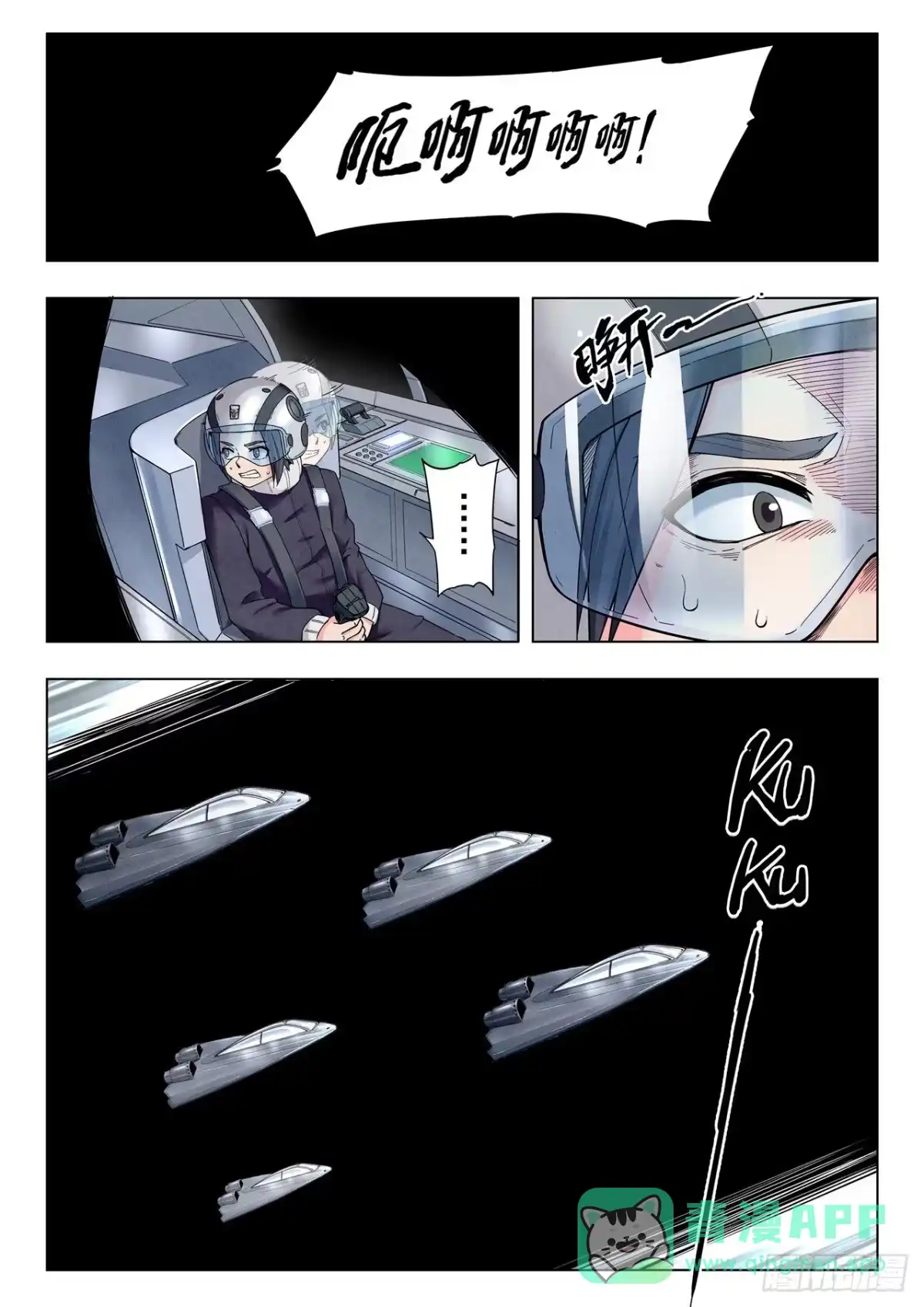《最后的召唤师》第二季 俘虏（01） 第6页