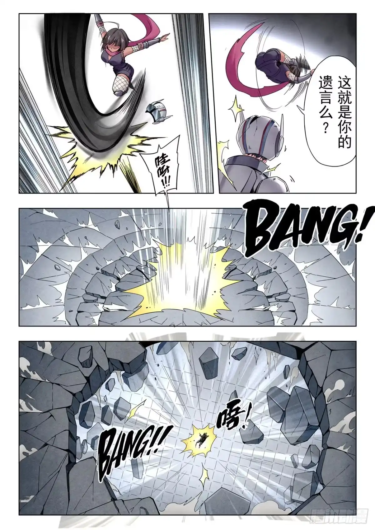 《最后的召唤师》第二季 俘虏（02） 第9页