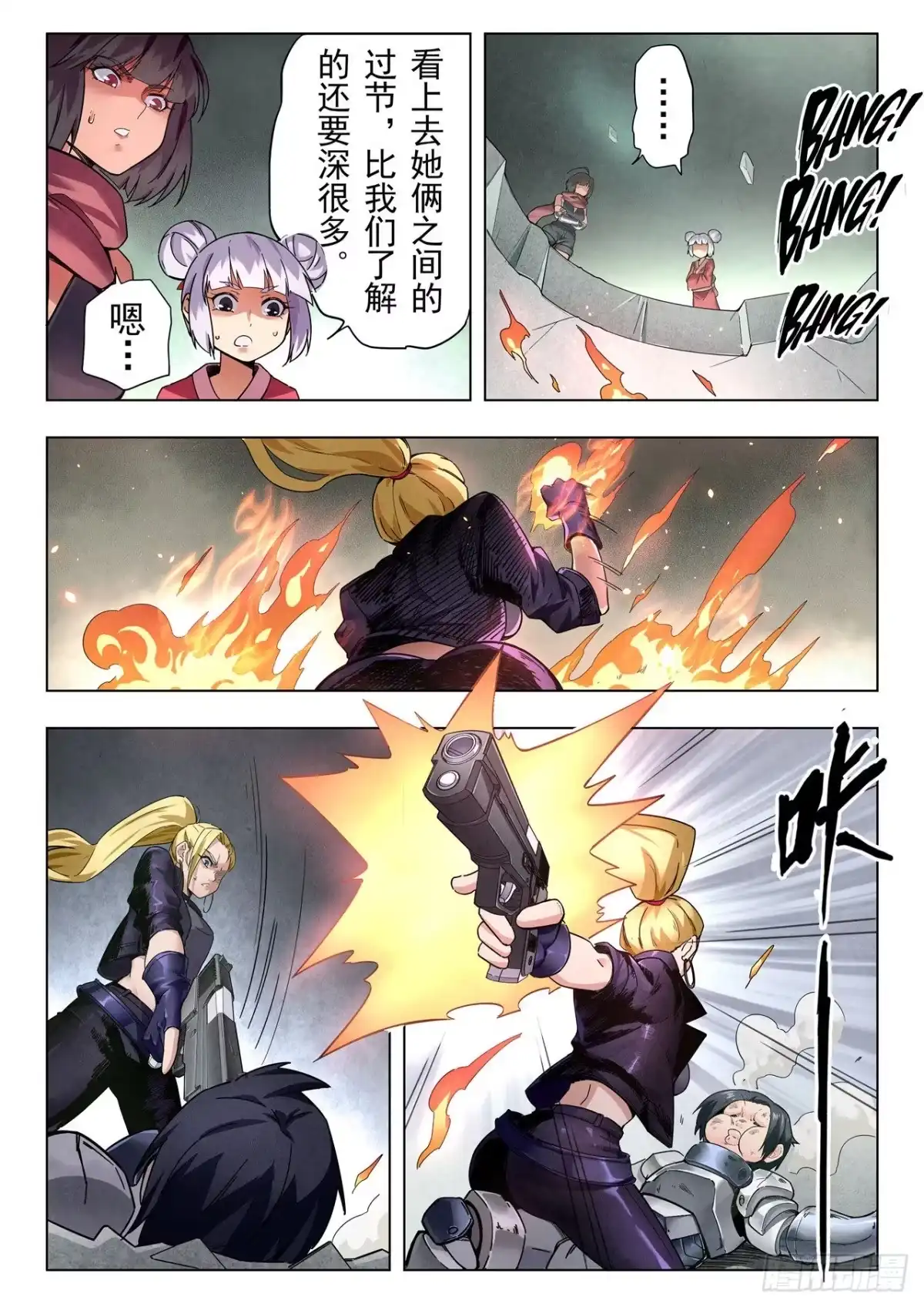 《最后的召唤师》第二季 俘虏（02） 第13页