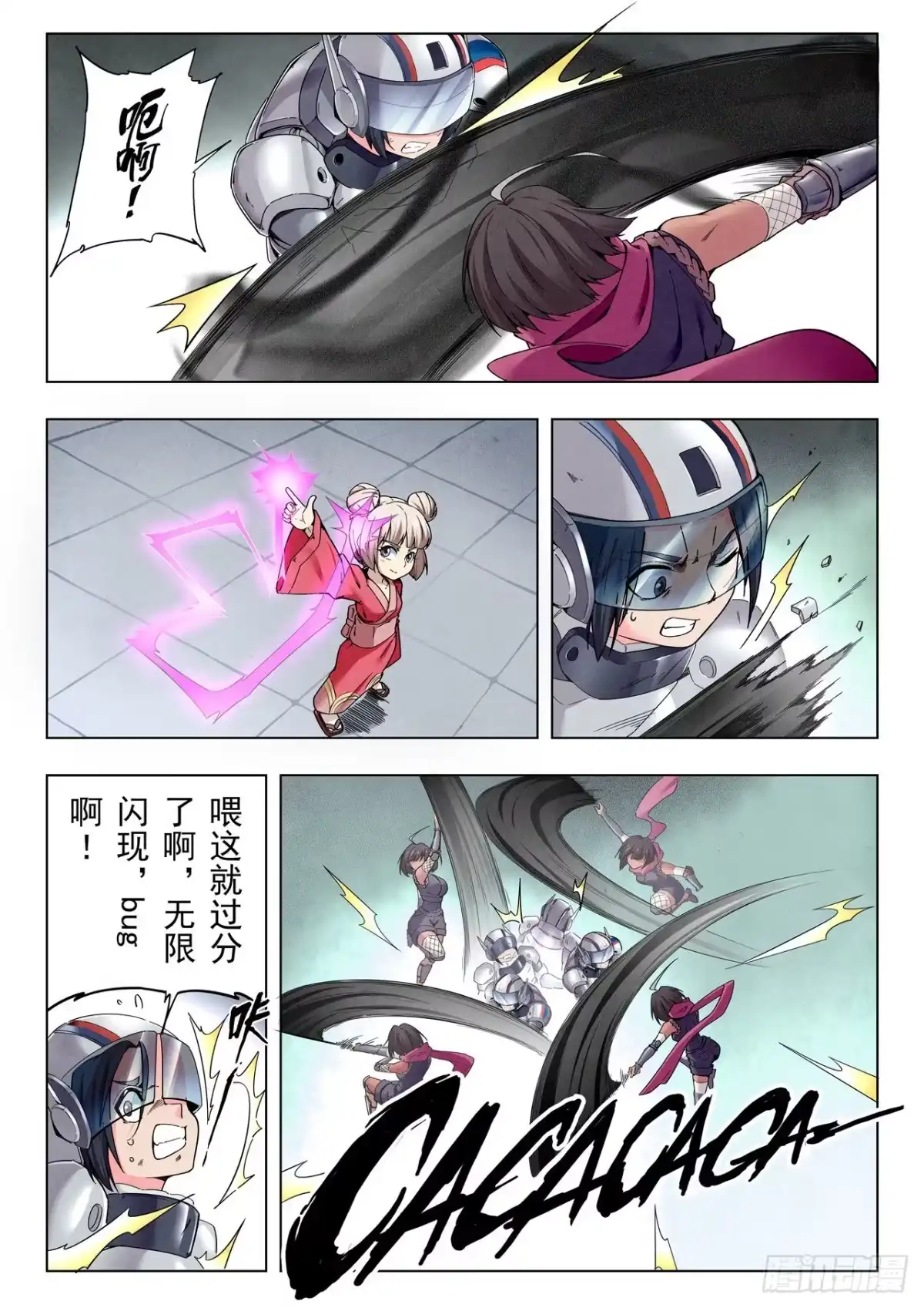 《最后的召唤师》第二季 俘虏（02） 第8页