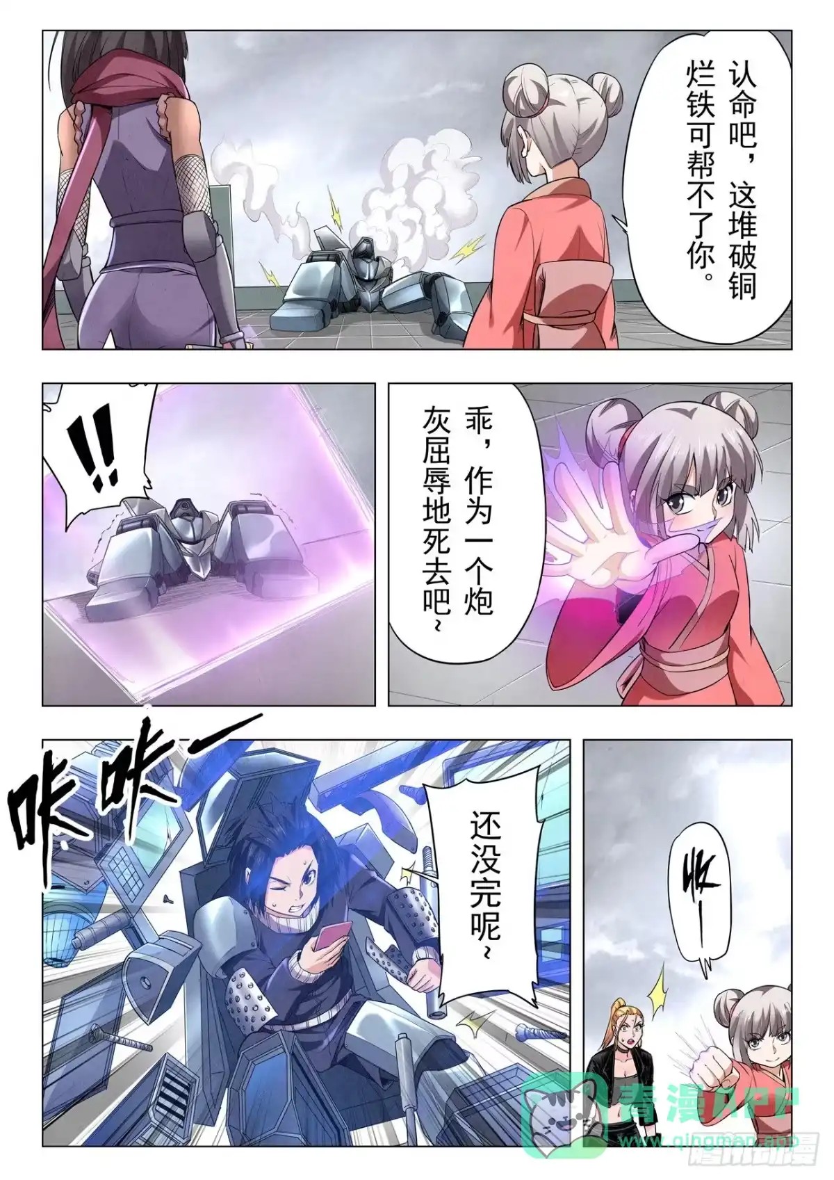 《最后的召唤师》第二季 俘虏（02） 第1页