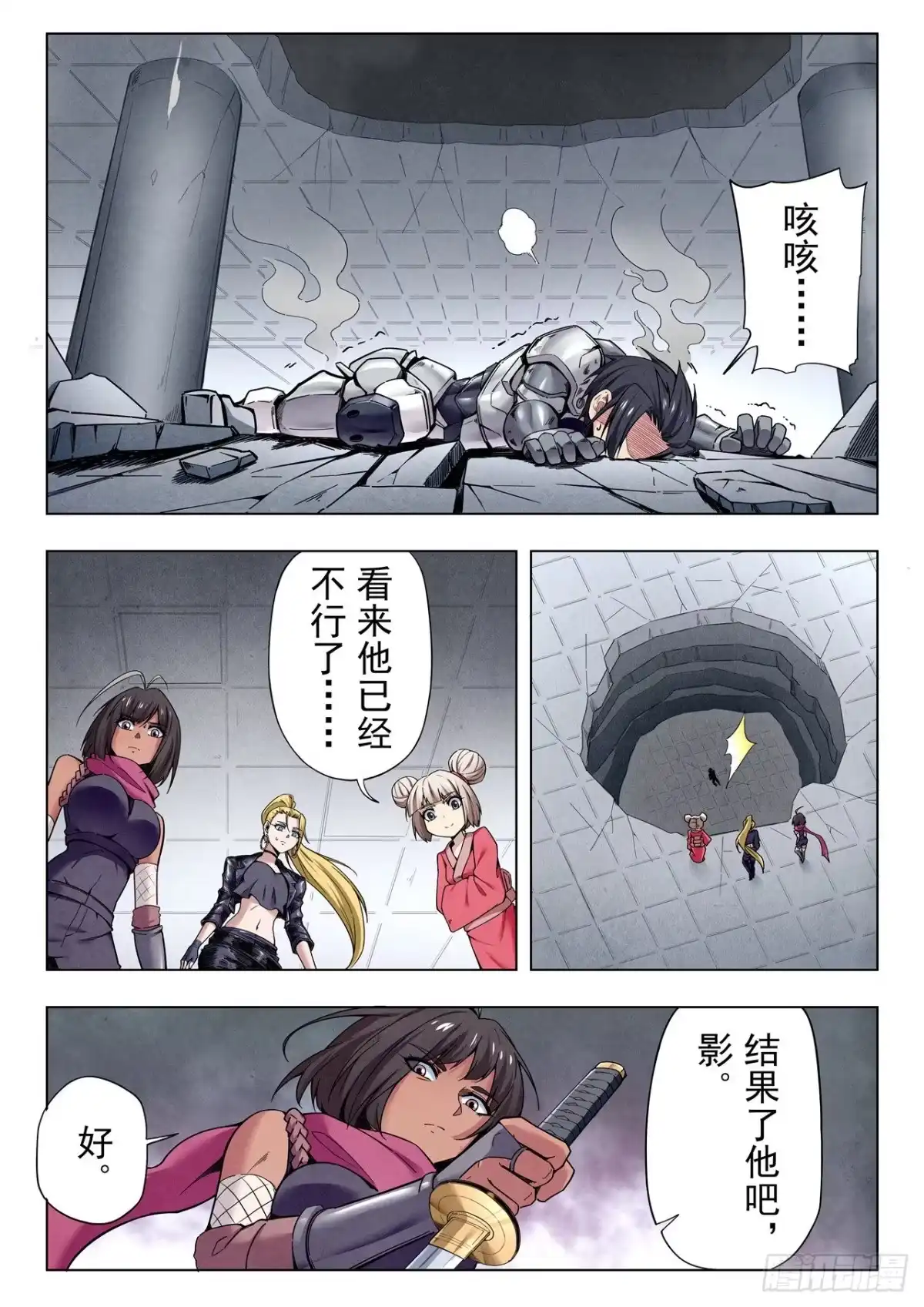 《最后的召唤师》第二季 俘虏（02） 第10页