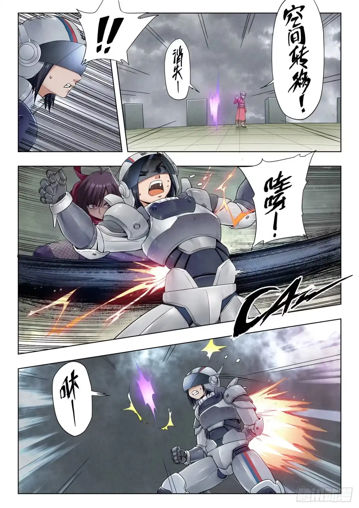 《最后的召唤师》第二季 俘虏（02） 第7页