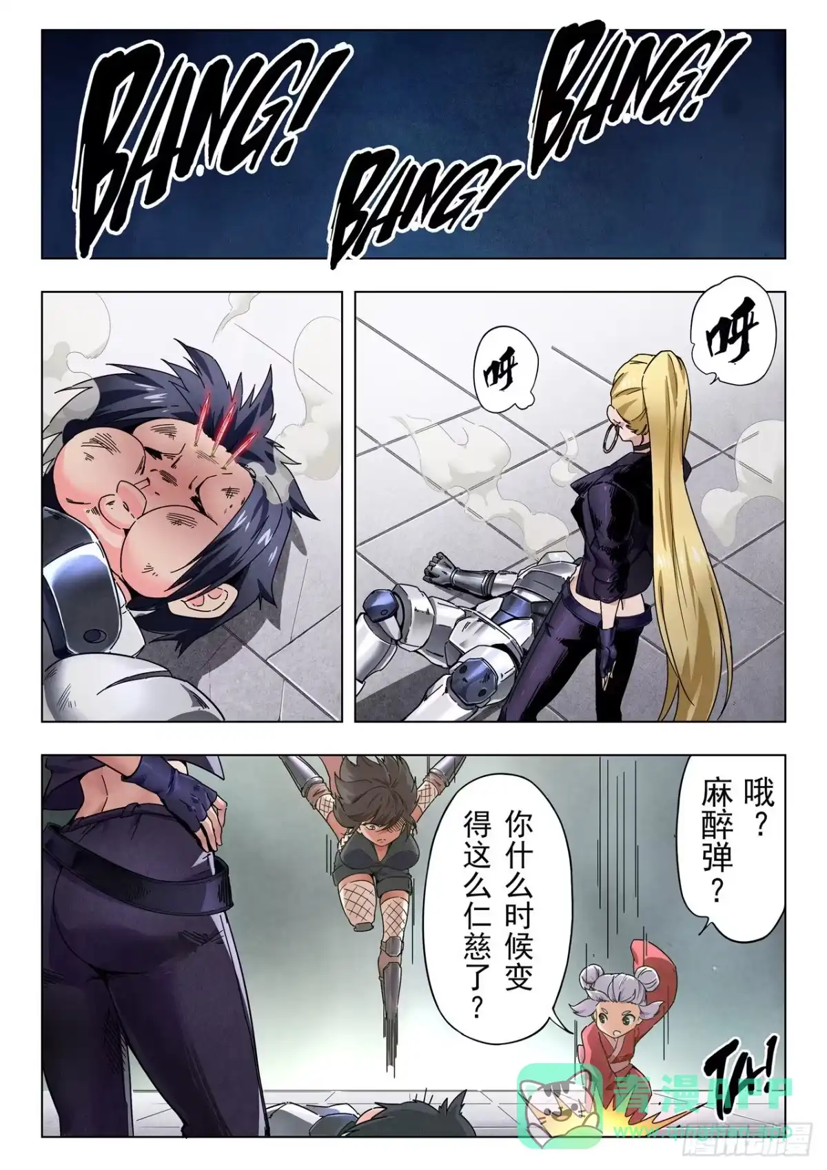 《最后的召唤师》第二季 俘虏（03） 第1页