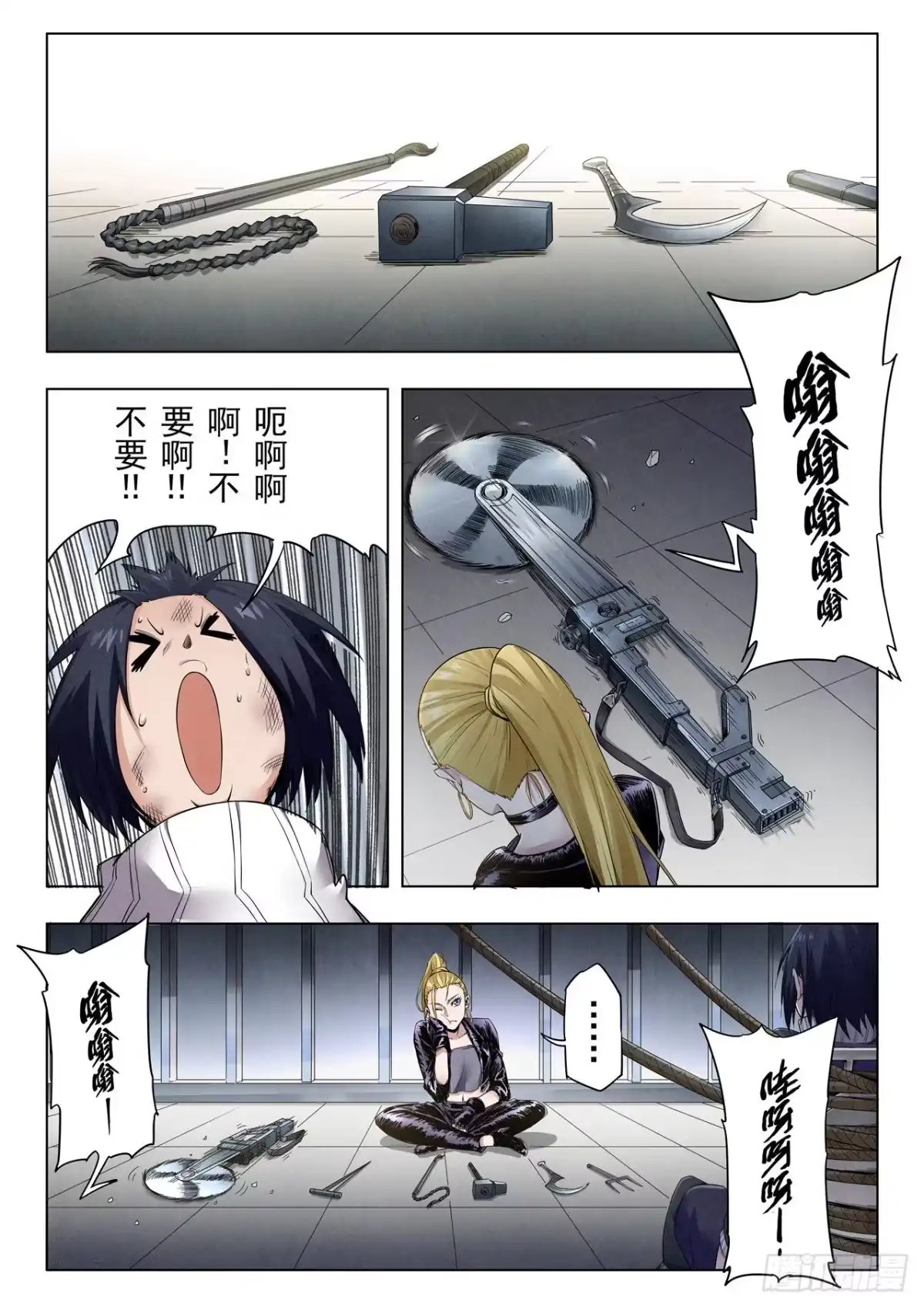《最后的召唤师》第二季 俘虏（03） 第14页