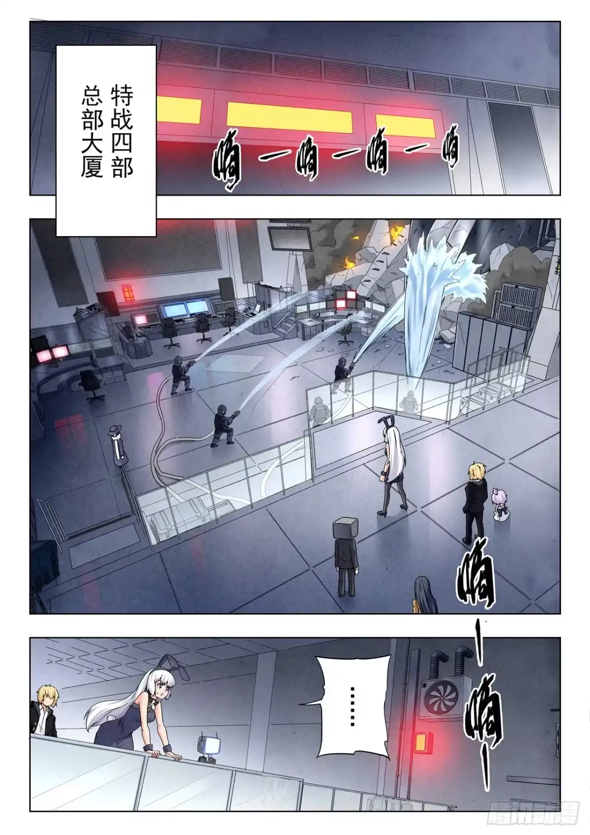 《最后的召唤师》第二季 俘虏（03） 第3页