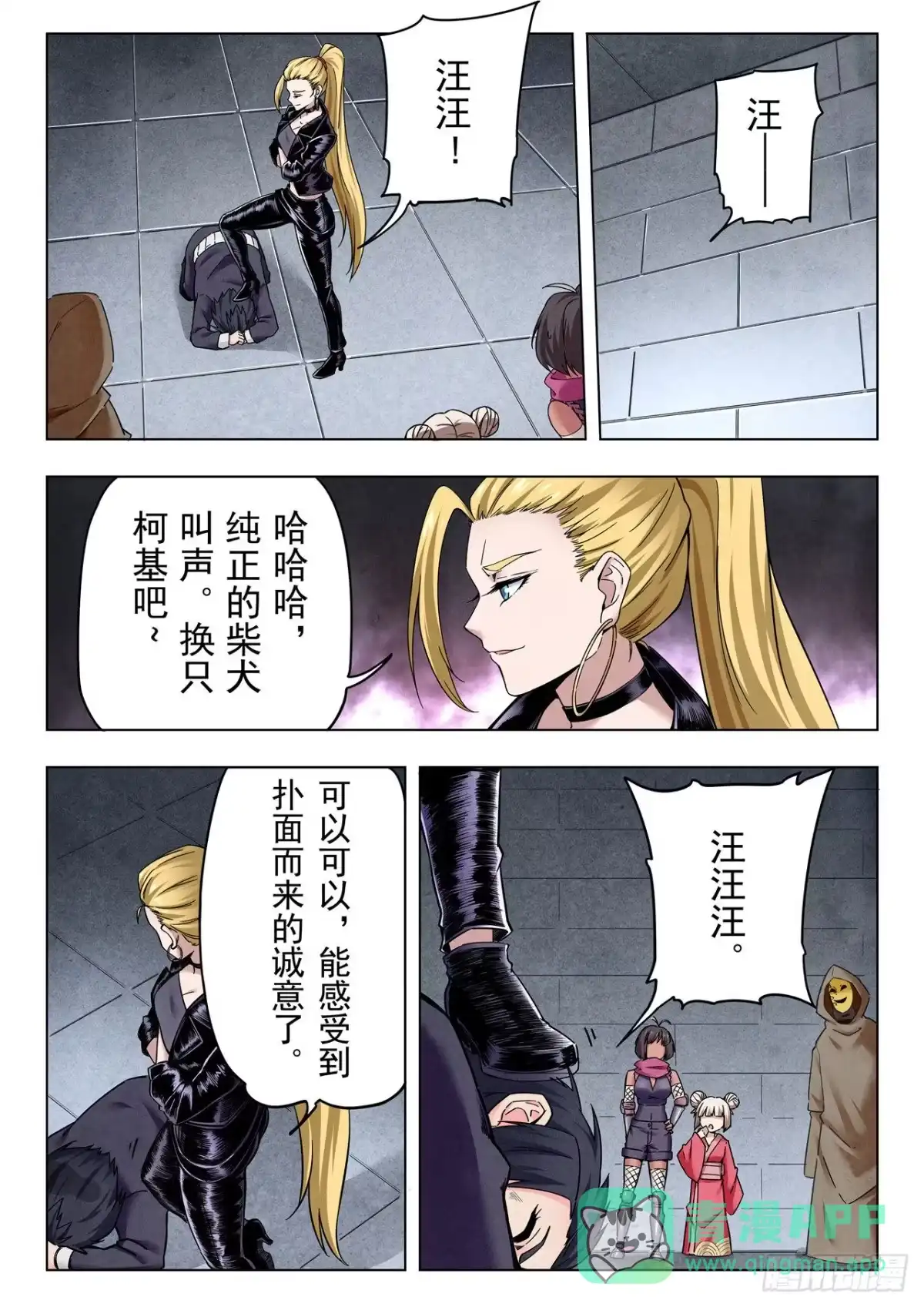 《最后的召唤师》第二季 俘虏（04） 第11页
