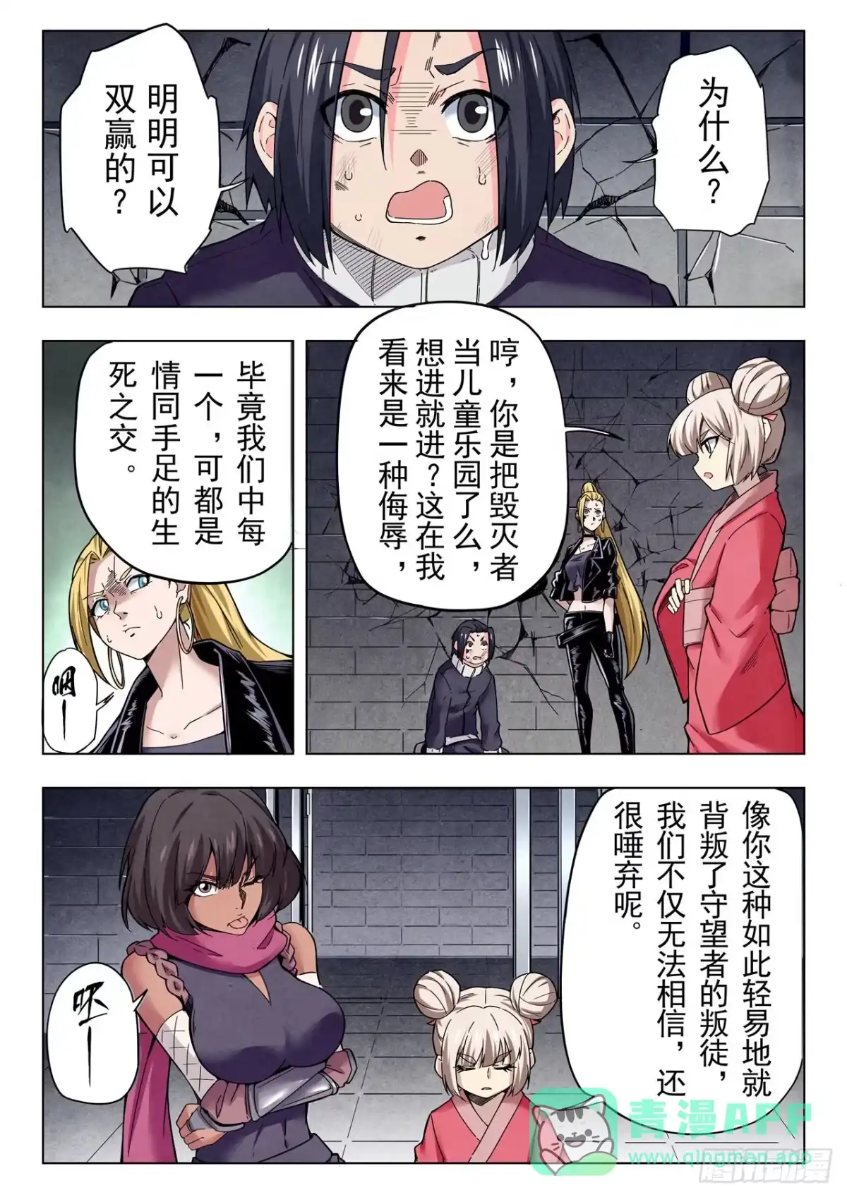 《最后的召唤师》第二季 俘虏（05） 第1页