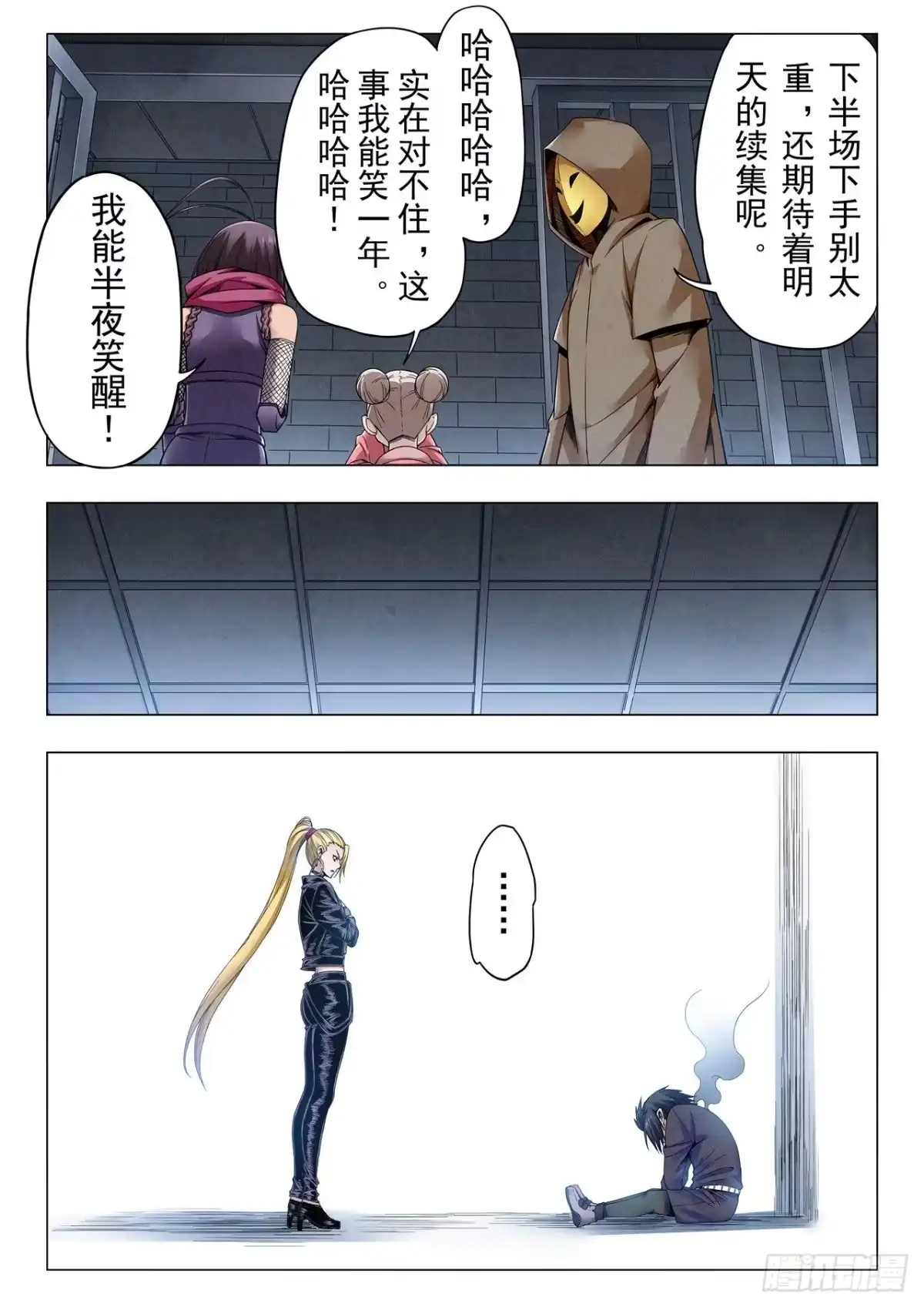《最后的召唤师》第二季 B计划（01） 第4页